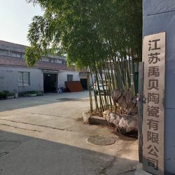 Jiangsu Yubei Ceramics Co., Ltd.